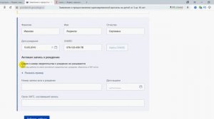 Как подать электронное заявление единовременной выплаты на детей от 3 до 16 лет через госуслуги