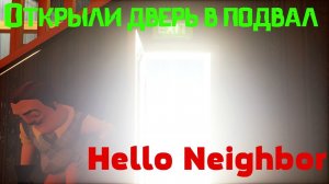 Игра Hello Neighbor Где найти и взять ружьё,ключ,лом Как зайти в дверь,подвал,комнату
