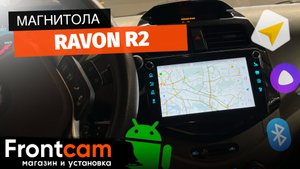 Штатная магнитола Ravon R2 на ANDROID