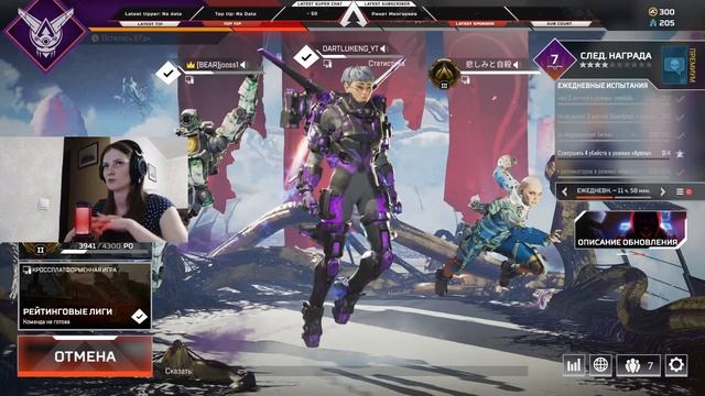 Рейтинг за Валькирию. Стрим Apex Legends ? смотреть онлайн