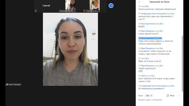 Продуктовая линейка компании Amway 2 часть смотреть онлайн