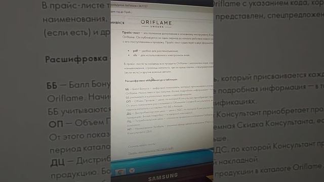 Как найти прайс-лист на сайте смотреть онлайн