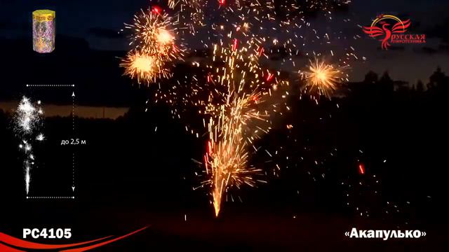 Акапулько РС4105 смотреть онлайн
