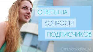 Как подступиться к классической музыке | Советы новичкам