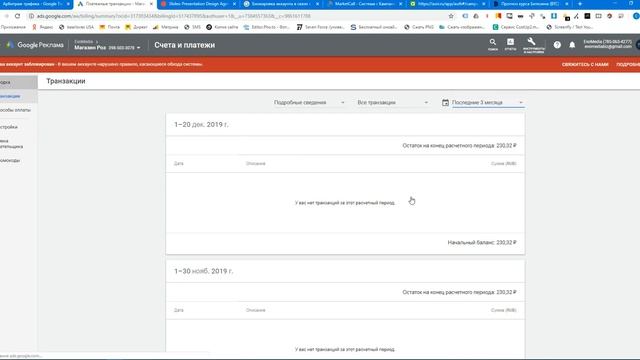 Как написать апелляцию после бана в поддержку Google Ads смотреть онлайн