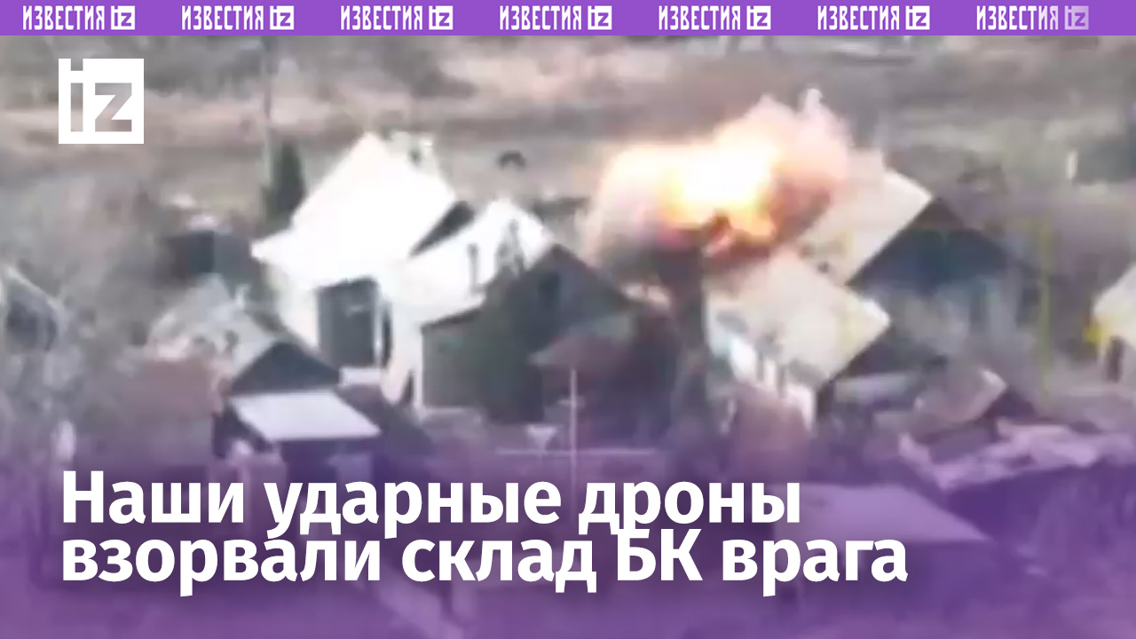 Взорваны украинский склад боеприпасов и пункт дислокации: работают дроны 238-й бригады. Видео НМ ДНР