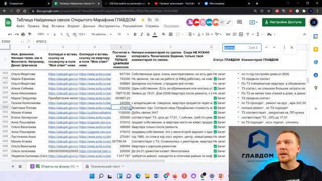 3 вебинар "Как выйти на реальную сделку" смотреть онлайн