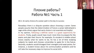 Консультация перед ЕГЭ по английскому языку. Чтение, эссе, устная часть