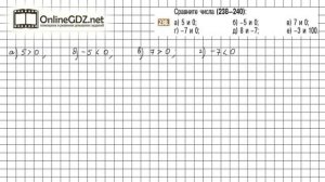 Задание №238 - Математика 6 класс (Никольский С.М., Потапов М.К.)