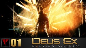 Deus Ex: Mankind Divided #01 - Незваные гости