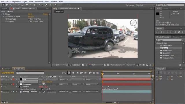 Создаем изображение старого TV в After Effects  HD