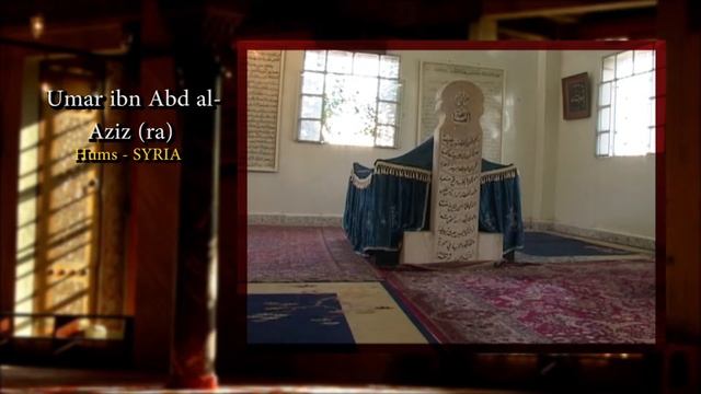 могилы старейшин ислама в Сирии до войны | Umar ibn Abd al Aziz