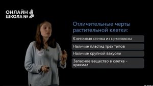 Царство Растения. Их роль в природе и жизни человека. Биология ОГЭ.