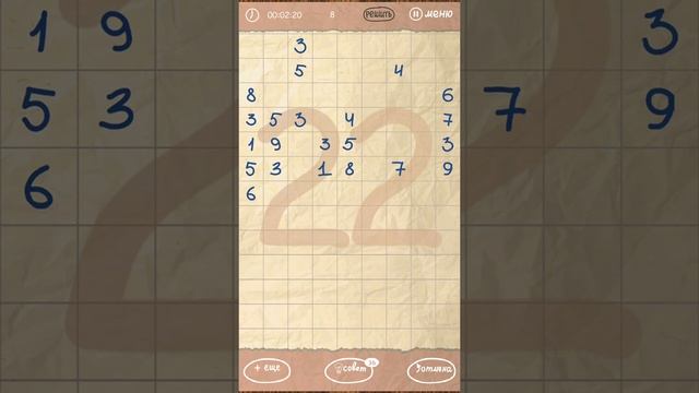Циферки Doodle Numbers на Android. Как пройти ? Уровень (Level) 22 смотреть онлайн
