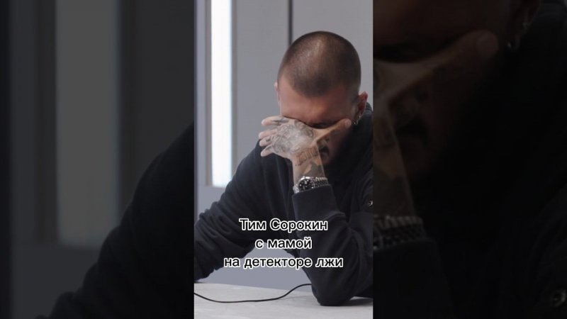 Что скрывает Тим Сорокин? #тимсорокин #xoteam #шоубизнес #звезды