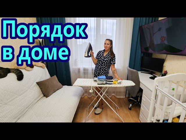 МОТИВАЦИЯ НА УБОРКУ | МОТИВАЦИЯ НА ГЛАЖКУ | МОТИВАЦИЯ НА ДОМАШНИЕ ДЕЛА | ЧИСТОТА И ПОРЯДОК В ДОМЕ