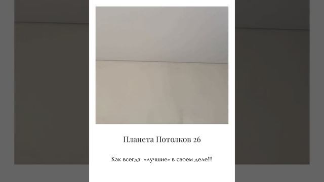 Ниша для занавесок в натяжном потолке