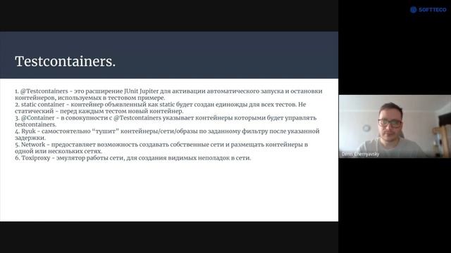 Использование Docker и Testcontainers в Java | SoftTeco Meetup смотреть онлайн