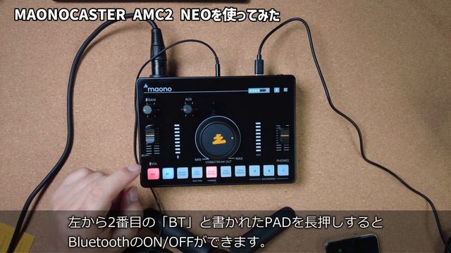 ストリーミングオーディオミキサー【MAONOCASTER AMC2 NEO】 配信に最適なオールインワンミキサー シンプルな操作系で初めてでも使いやすい！ смотреть онлайн