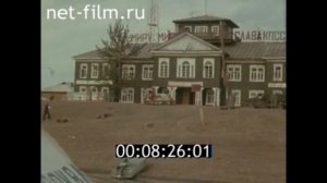 Альманах кинопутешествий по СССР № 173  Туркмения, Колыма, Златоуст   , 1982г