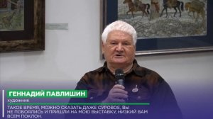 Геннадий Павлишин — почётный гражданин края