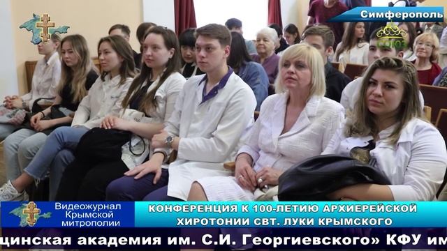Видеожурнал Крымской митрополии. 29 мая 2023
