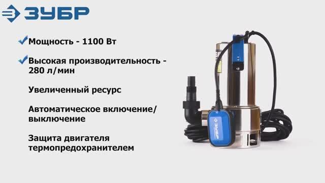 Зубр нпг т5. Дренажный насос зубр нпг-т3-1100-с. непрерывный парогенератор нпг-3м3. нпг 720. нпг-т5-1500 зубр перестал работать что может быть.