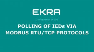 EKRA ED2. Configuration 15. Polling of IEDs via Modbus RTU TCP protocols.