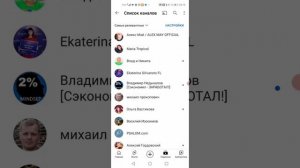 Как удалить подписку на ютуб канале с телефона Андроид