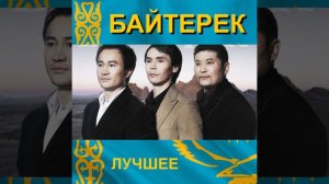 Ханшайым
