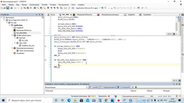 АГАВА ПЛК-40 автоматика вентиляции часть №3(Автомат/Ручной) смотреть онлайн