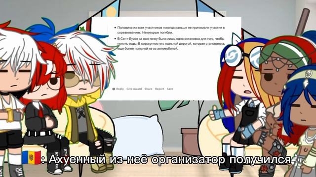Реакция стран на исторические факты и мнение людей о странах/Countryhumans/Ч.О смотреть онлайн