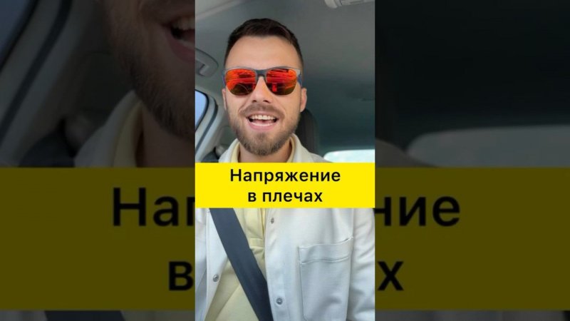 ✅ Напряжение в трапециях совет от Реабилитолога Ткаченко❓СТАЛКИВАЛИСЬ С ЭТИМ?