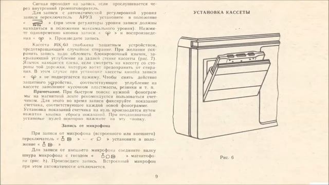 СДЕЛАНО в СССР-2. "АГИДЕЛЬ-МП-302С" - магнитофон-приставка.
