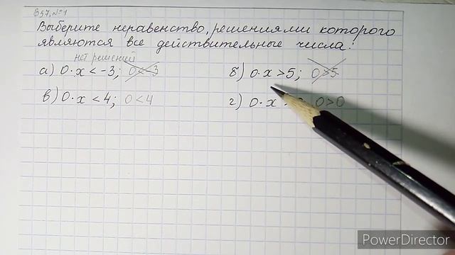 Вариант 57, № 1. Линейное неравенство, имеющее бесконечное множество решений. Пример 1 смотреть онлайн