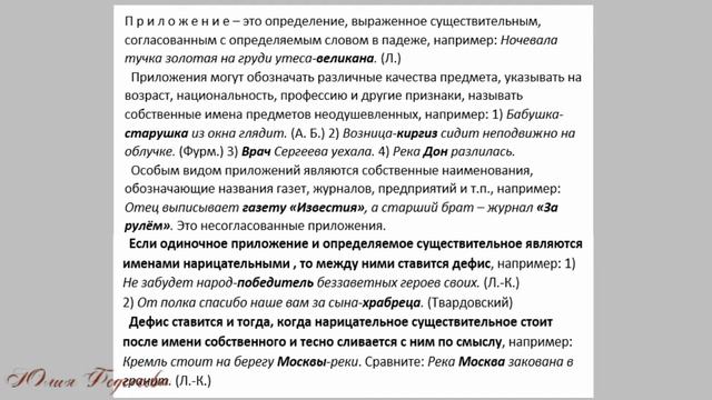 Приложение. Правила по русскому языку читаем вместе смотреть онлайн