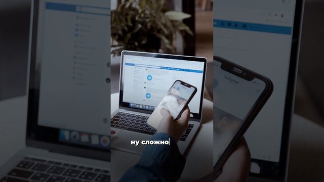 Работа в телеграм или в офисе?