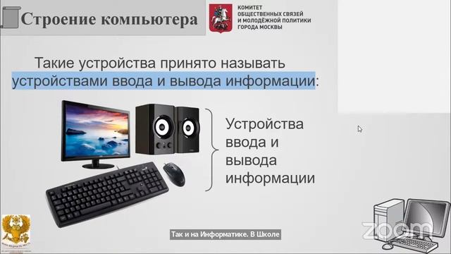 08.09.23_Компьютерная грамотность_ИТ_Никофоров Е.Р_Центр Ломоносовец АНО