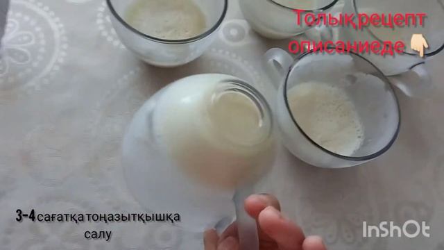 ЖЕЛАТИН қосылған ДЕСЕРТ | Қазақша рецепт | Желатинный десерт | Десерт с желатином | Желе |