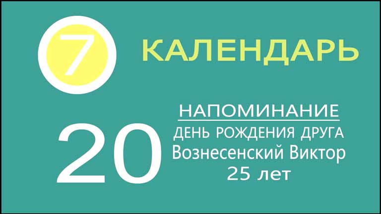 ПРИГЛАШЕНИЕ НА ДЕНЬ РОЖДЕНИЯ "Windows-7" • 021 • https://videopriglashenie.com