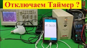 ИБП APC 500 .Отключаем Таймер (пробуем ). Настраиваем пороги срабатывания.Советы из Ютуба.Ну на х..