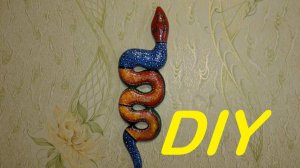 Змея в Африканском стиле / DIY Snake Pannus