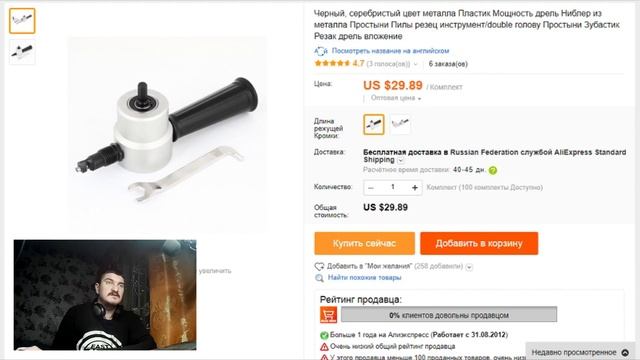 Китай Гонит! №129: Не просто мышь! / Лобзик для шуруповёрта смотреть онлайн