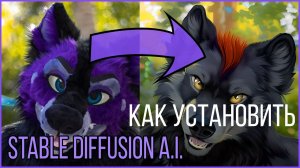 Stable Diffusion 1,5 установка WEB UI интерфейса