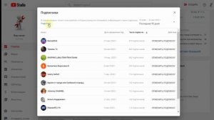 Как посмотреть подписчиков в новой творческой студии на YouTube