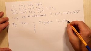 Среднее квадратичное отклонение. Тема