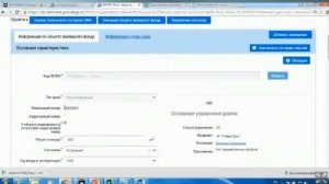 Вэбинар   Порядок регистрации и размещения информации в ГИС ЖКХ управляющими организациями ТСЖ ЖСК