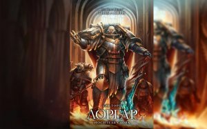 Лоргар: Несущий Слово. Гэв Торп / Lorgar: Bearer of the Word. Gav Thorpe by Сергей Пухов Ч | 01