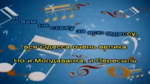 Караоке Бернес Шаланды