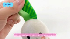 Развивающая игрушка пищалка Зайка Морковка Мякиши